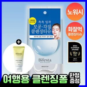 Bifesta Cleansing 46 Sheets (Pore & Exfoliating)