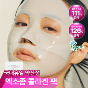 Beuriseukin Peptide Collagen Mask 1 Sheets