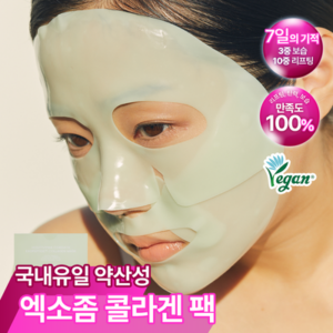 Beuriseukin Heartleaf Peptide Collagen Mask 1 Sheets