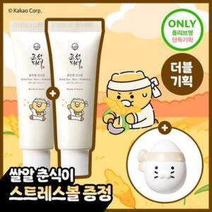 Beauty of Joseon Relief Sun Rice+Probiotics 50ml Triple Set