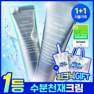 S.NATURE Aqua Squalane Moisturizing Cream 60ml Double Set (+Cream 10ml)