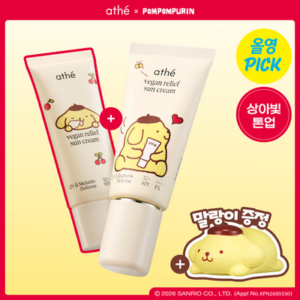 athe Mineral SunCream 50ml Set/Single