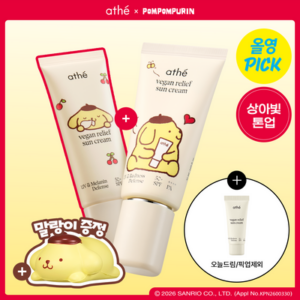 athe Mineral SunCream 50ml Set/Single