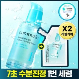 numbuzin No. 9 NAD Bio Lifting-sil Essence 50ml