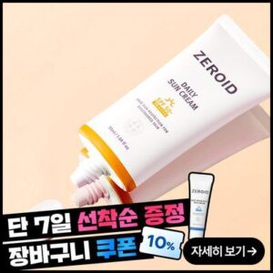 Zeroid SunCream 50ml