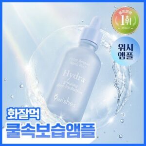 9wishes Hydrating Ampoule Plus 50ml