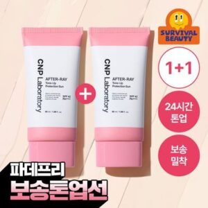 CNP Tone-Up Sun 50ml Double Set
