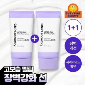 CNP Repair Sun 50ml Double Set