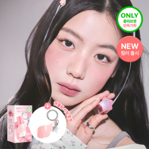 Tiptou Tint 20 Colors