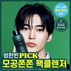 Wondeobaseu Cleanser 200ml