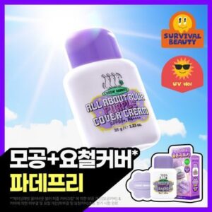 Chasing Rabbit NEW Blur Purple CoverSunCream Set 35g(+ Puff Gift )