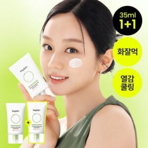 beplain Mung Bean Cooling Hydrating SunCream 35ml 1 + 1 Set