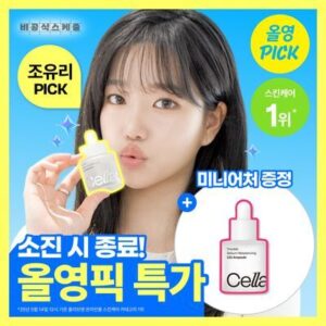 CELLADIX Trouble Sebum Rebalancing 131 Ampoule 30ml Set (+ Refill 10ml)