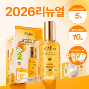 d'Alba Capsule Serum Niacinamide 5 100ml Set