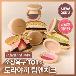 &nd by rom&nd Lip Cheek