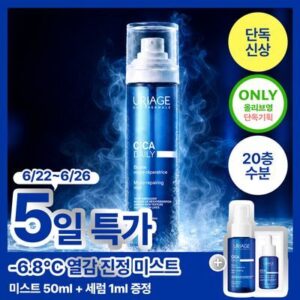 Uriage Cica Repair 120ml Set (+ 50ml + Serum 1ml) (2607)